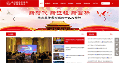 Desktop Screenshot of cedz.gov.cn